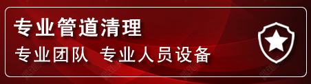镇原管道疏通电话