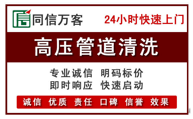 镇原高压清洗