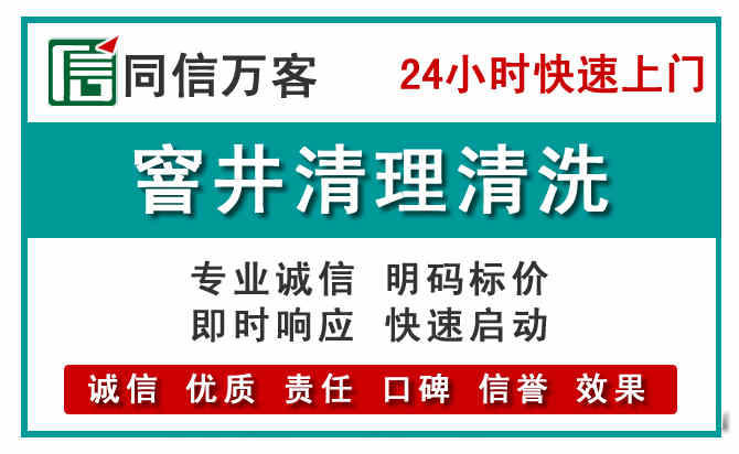 镇原窨井疏通清理