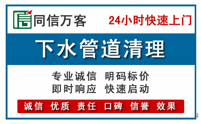 镇原下水管道疏通清理