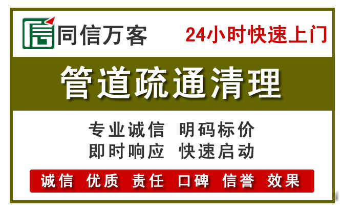 镇原管道疏通清理